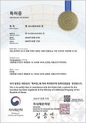 특허증