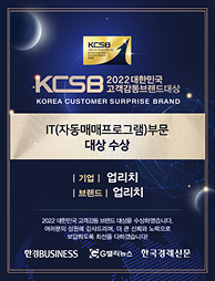2022 대한민국 고객감동브랜드 대상