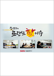 서울경제TV